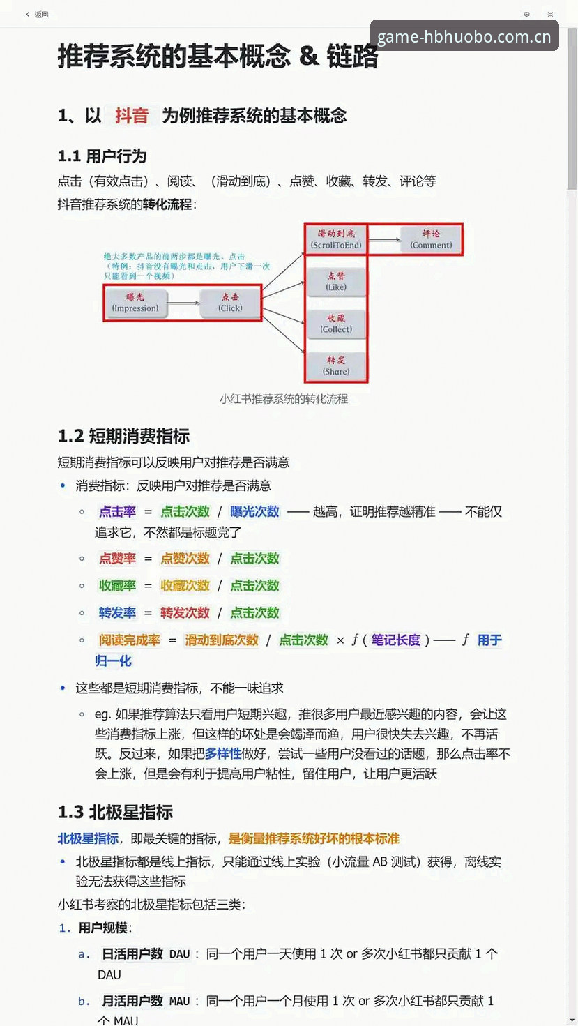 HB火博平台怎么样推荐：深度解析其创新设计与用户体验