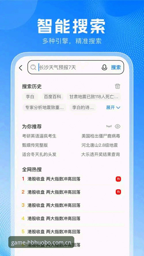HB火博平台入口使用指南：官网与APP下载对比，哪个更适合你？